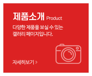 유엠플렉스_메인중간_제품소개