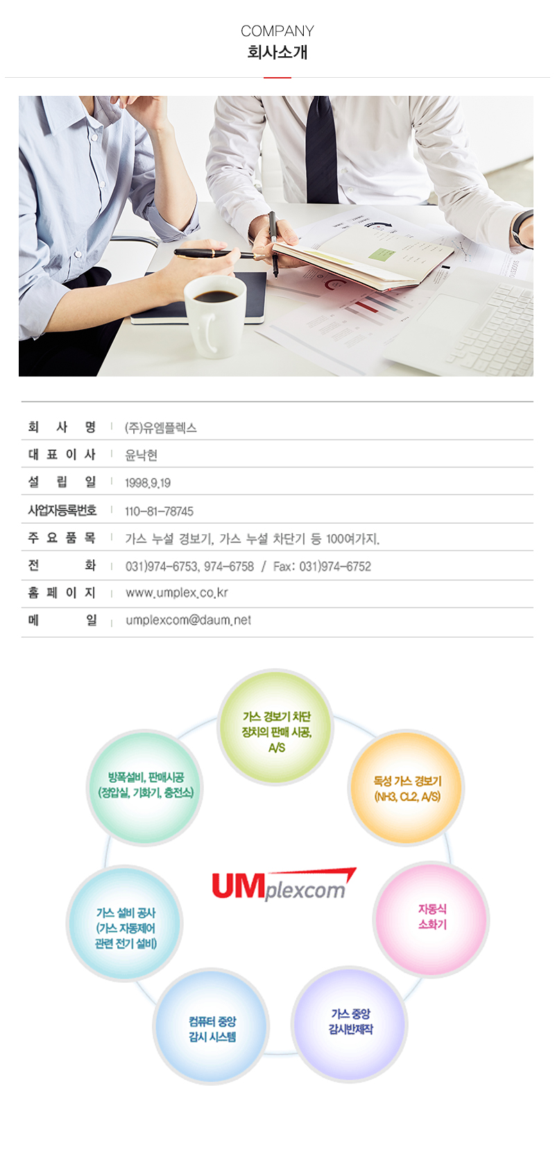 유엠플렉스_내용