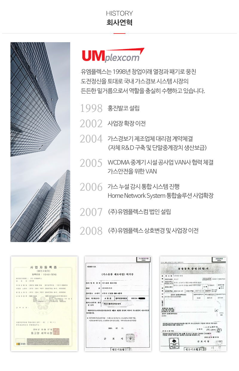 유엠플렉스_내용