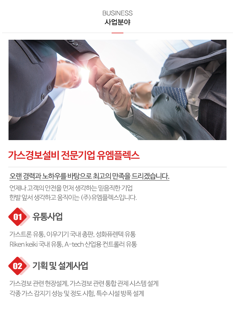 유엠플렉스_내용